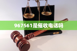 酒泉讨债公司成功追回拖欠八年欠款50万成功案例